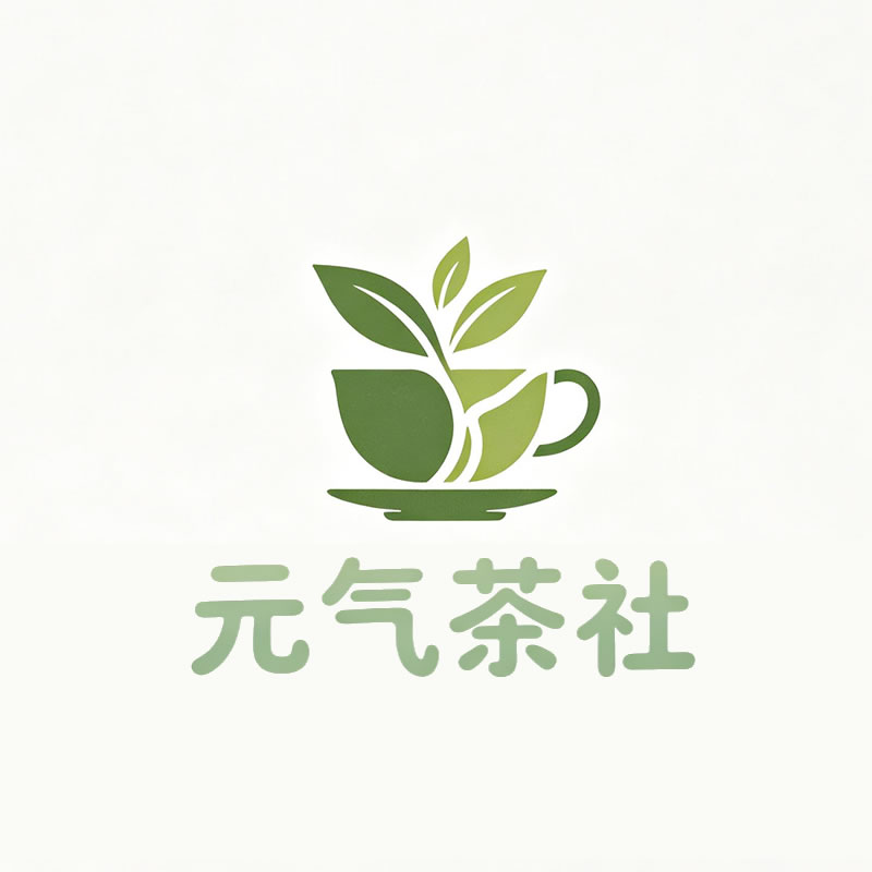 潮州市|元气茶社