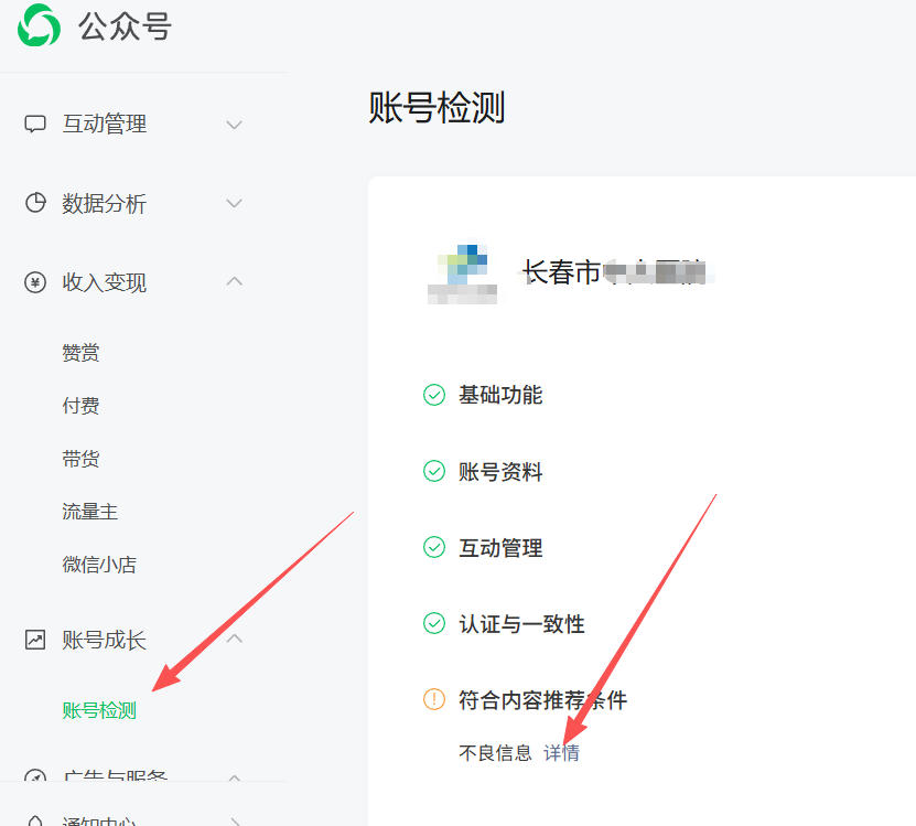 潮州市|公众号这3种引流不给你推荐