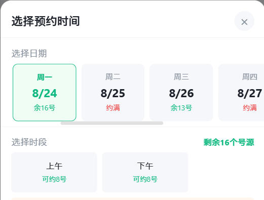 潮州市|九层天医院预约挂号小程序系统源码